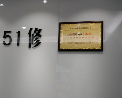 深圳米钻网络科技 引领技术开发新浪潮